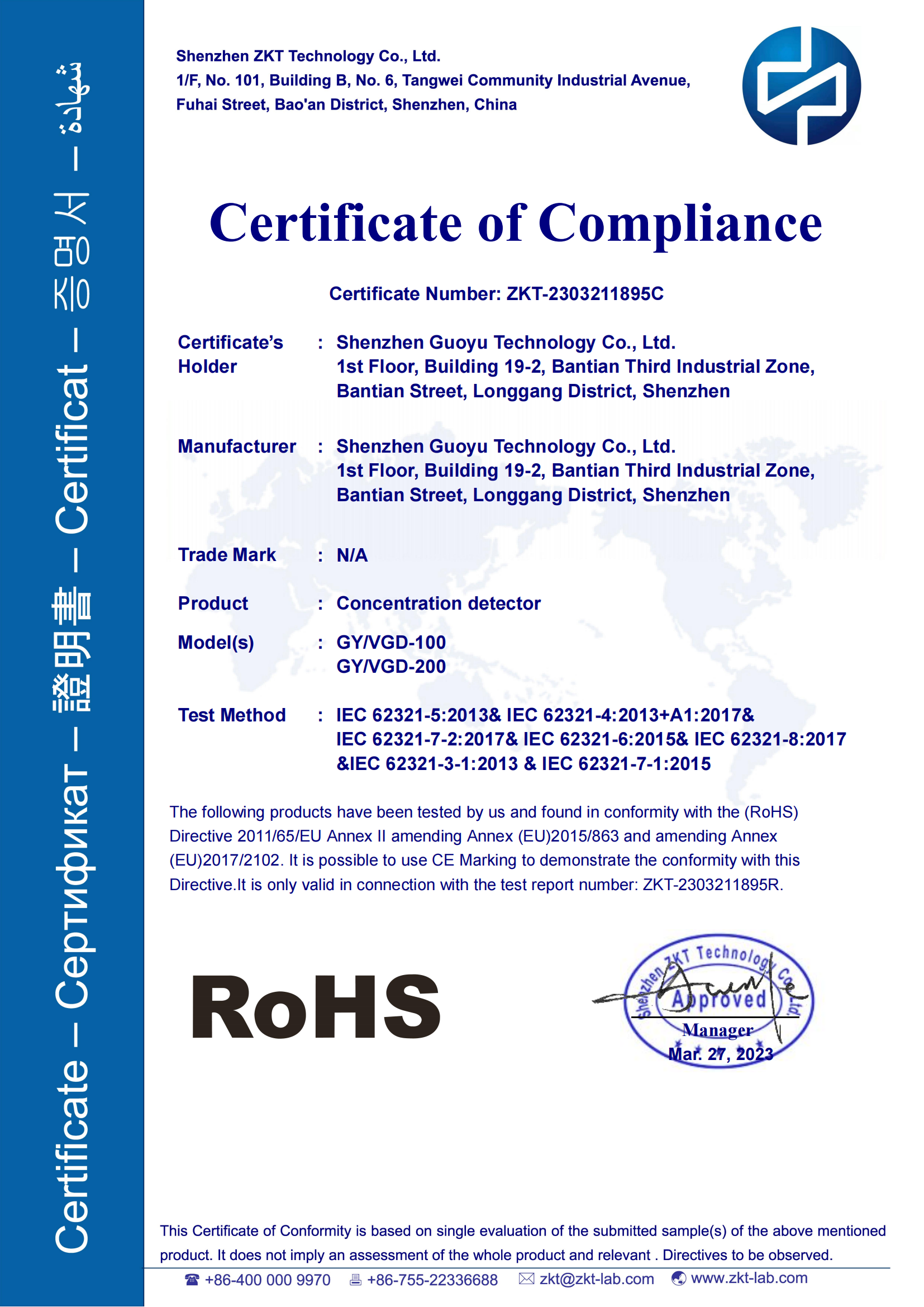 Concentration detector ROHS certificate of compliance