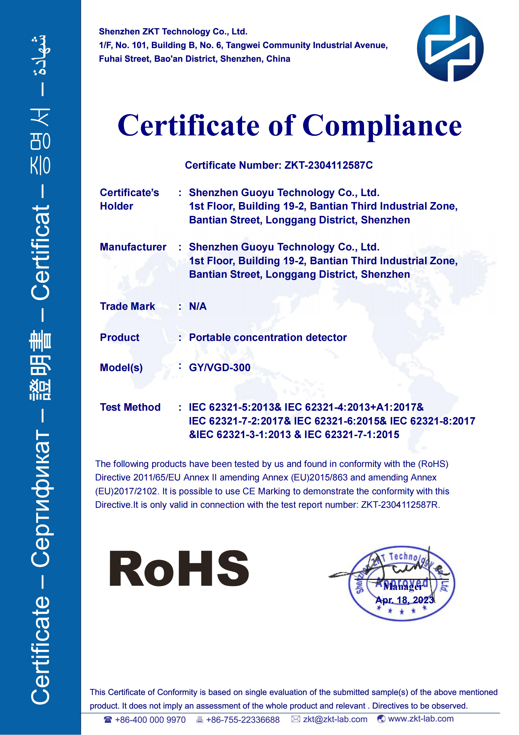 Portable concentration detector ROHS certificate of compliance